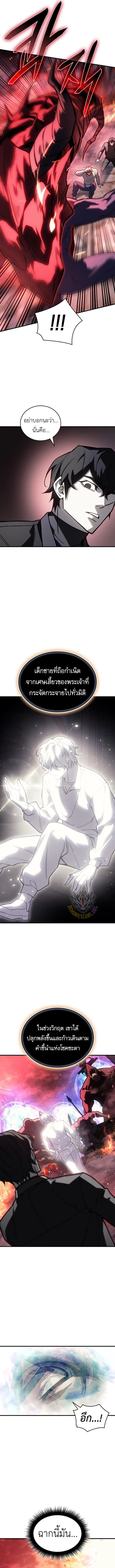 Regressing With the King’s Power เกิดใหม่พร้อมพลังแห่งราชัน ตอนที่ 94 page 10