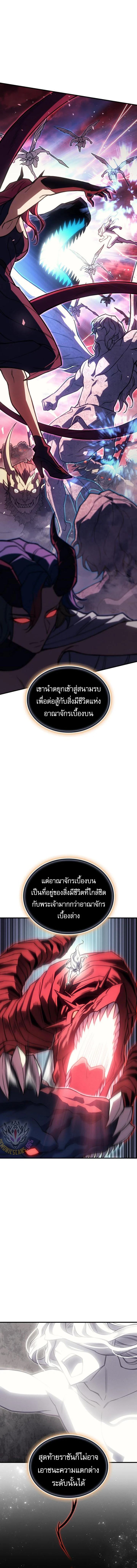 Regressing With the King’s Power เกิดใหม่พร้อมพลังแห่งราชัน ตอนที่ 94 page 14