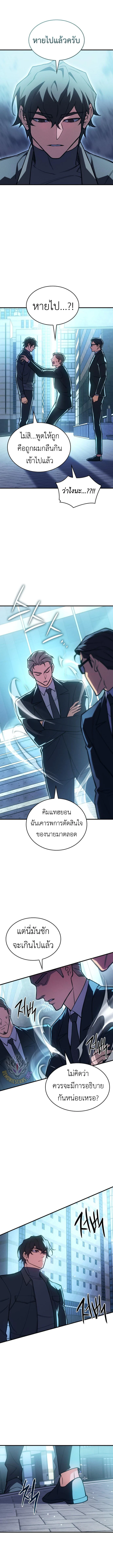 Regressing With the King’s Power เกิดใหม่พร้อมพลังแห่งราชัน ตอนที่ 94 page 19
