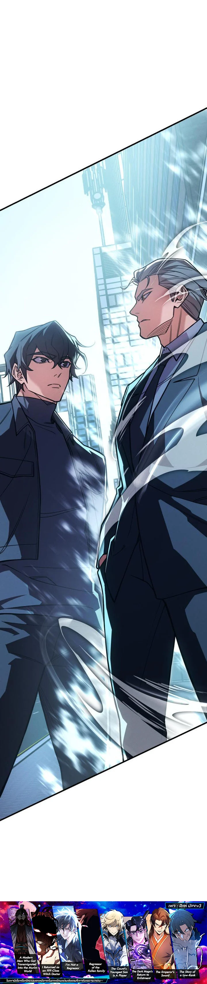 Regressing With the King’s Power เกิดใหม่พร้อมพลังแห่งราชัน ตอนที่ 94 page 20