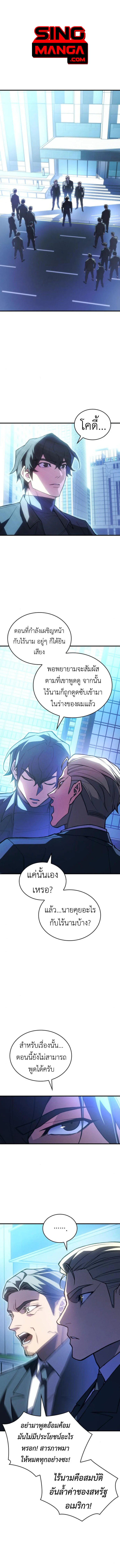 Regressing With the King’s Power เกิดใหม่พร้อมพลังแห่งราชัน ตอนที่ 95 page 0