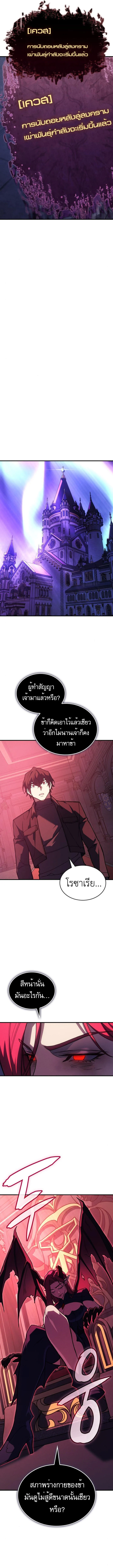 Regressing With the King’s Power เกิดใหม่พร้อมพลังแห่งราชัน ตอนที่ 95 page 16