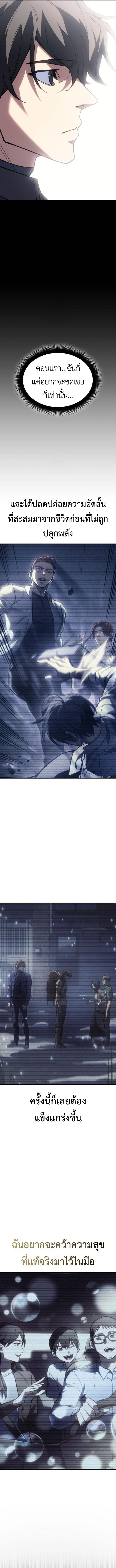 Regressing With the King’s Power เกิดใหม่พร้อมพลังแห่งราชัน ตอนที่ 96 page 2