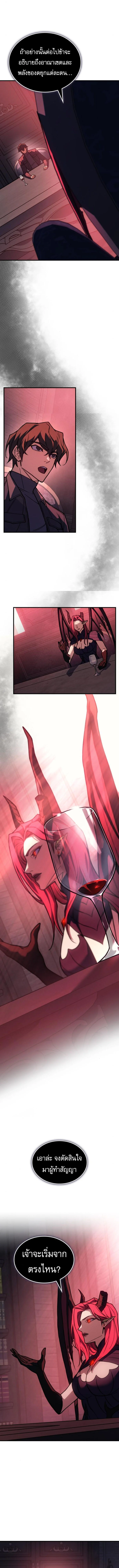 Regressing With the King’s Power เกิดใหม่พร้อมพลังแห่งราชัน ตอนที่ 96 page 12