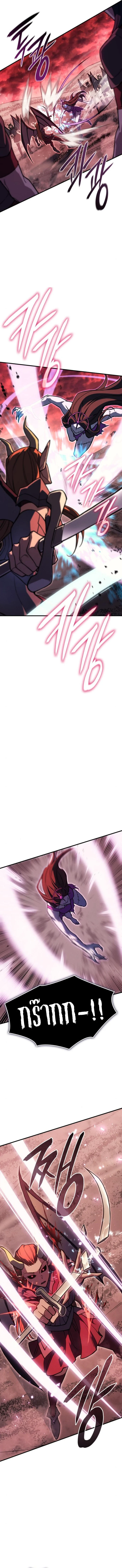 Regressing With the King’s Power เกิดใหม่พร้อมพลังแห่งราชัน ตอนที่ 96 page 15