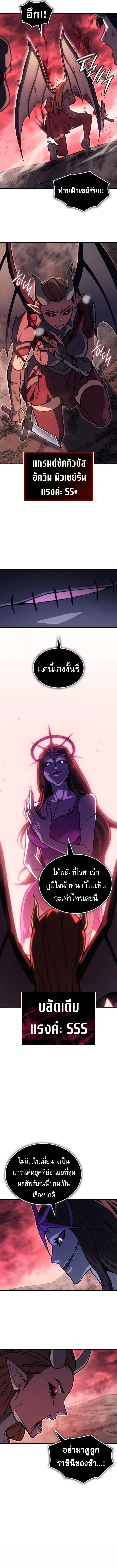 Regressing With the King’s Power เกิดใหม่พร้อมพลังแห่งราชัน ตอนที่ 96 page 16