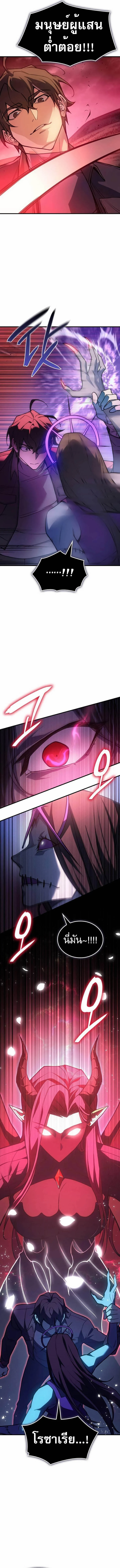 Regressing With the King’s Power เกิดใหม่พร้อมพลังแห่งราชัน ตอนที่ 97 page 6