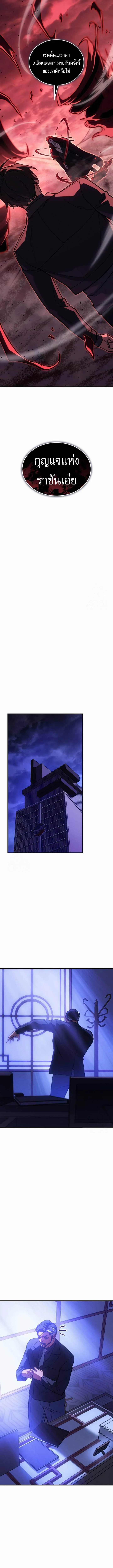 Regressing With the King’s Power เกิดใหม่พร้อมพลังแห่งราชัน ตอนที่ 97 page 13