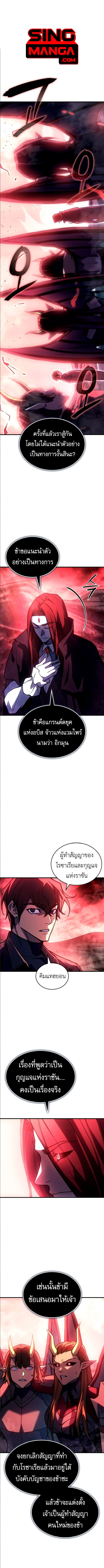 Regressing With the King’s Power เกิดใหม่พร้อมพลังแห่งราชัน ตอนที่ 98 page 0