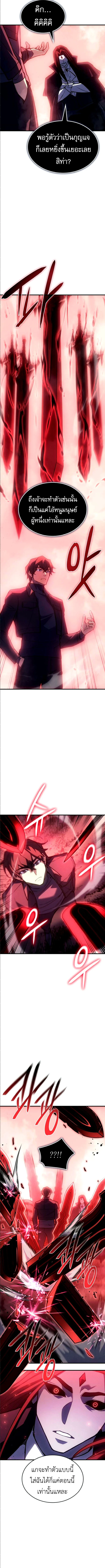 Regressing With the King’s Power เกิดใหม่พร้อมพลังแห่งราชัน ตอนที่ 98 page 3