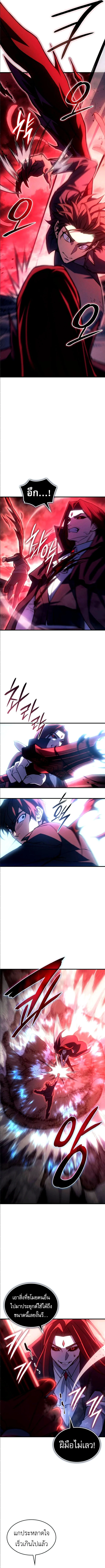 Regressing With the King’s Power เกิดใหม่พร้อมพลังแห่งราชัน ตอนที่ 98 page 7