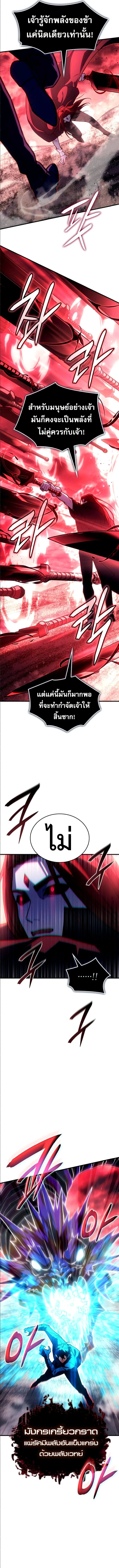 Regressing With the King’s Power เกิดใหม่พร้อมพลังแห่งราชัน ตอนที่ 98 page 11