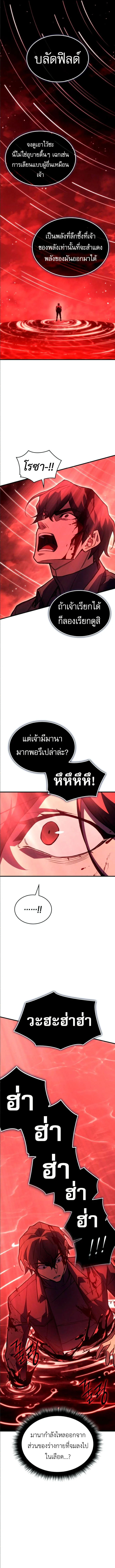 Regressing With the King’s Power เกิดใหม่พร้อมพลังแห่งราชัน ตอนที่ 98 page 14
