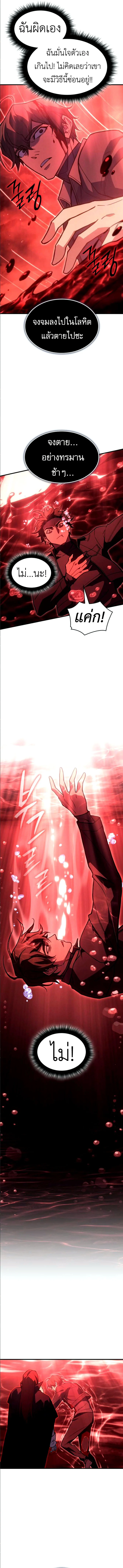 Regressing With the King’s Power เกิดใหม่พร้อมพลังแห่งราชัน ตอนที่ 98 page 15