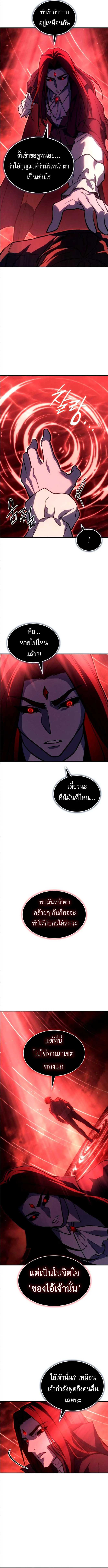 Regressing With the King’s Power เกิดใหม่พร้อมพลังแห่งราชัน ตอนที่ 98 page 16