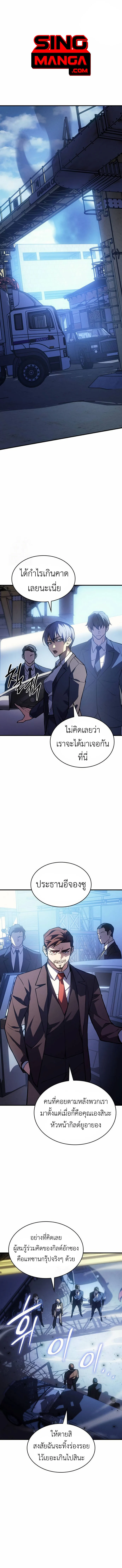 Regressing With the King’s Power เกิดใหม่พร้อมพลังแห่งราชัน ตอนที่ 100 page 0