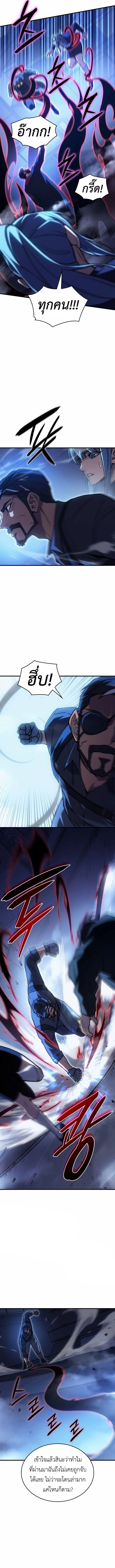 Regressing With the King’s Power เกิดใหม่พร้อมพลังแห่งราชัน ตอนที่ 100 page 6