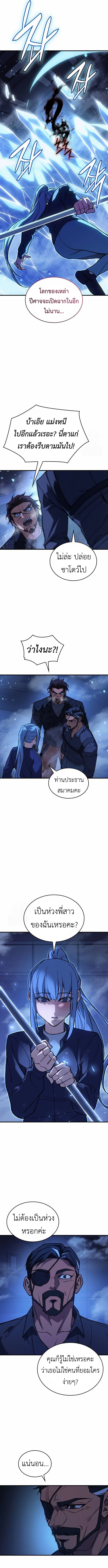 Regressing With the King’s Power เกิดใหม่พร้อมพลังแห่งราชัน ตอนที่ 100 page 12