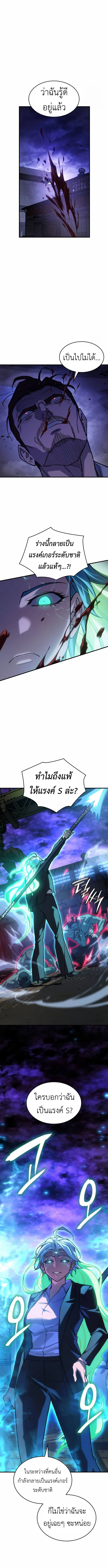 Regressing With the King’s Power เกิดใหม่พร้อมพลังแห่งราชัน ตอนที่ 100 page 13