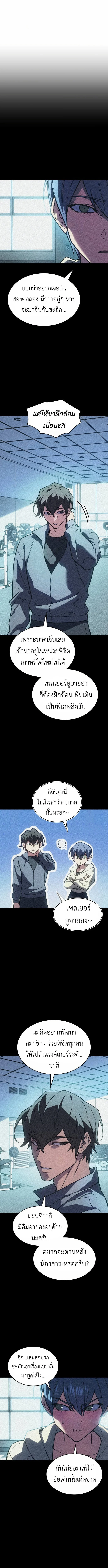 Regressing With the King’s Power เกิดใหม่พร้อมพลังแห่งราชัน ตอนที่ 100 page 14