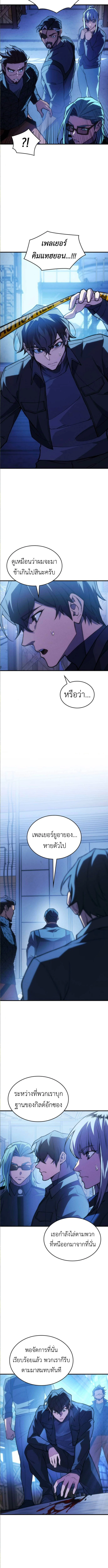 Regressing With the King’s Power เกิดใหม่พร้อมพลังแห่งราชัน ตอนที่ 101 page 6