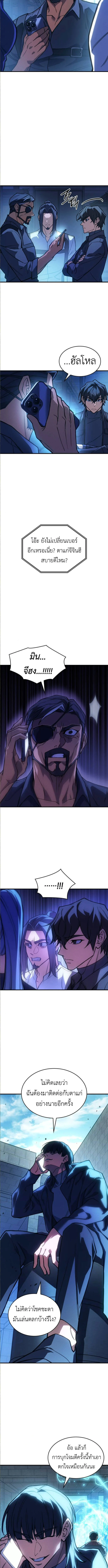 Regressing With the King’s Power เกิดใหม่พร้อมพลังแห่งราชัน ตอนที่ 101 page 10