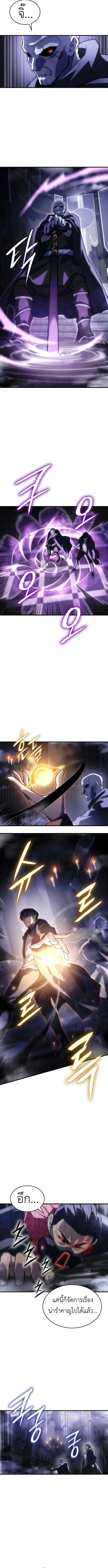 Regressing With the King’s Power เกิดใหม่พร้อมพลังแห่งราชัน ตอนที่ 102 page 6