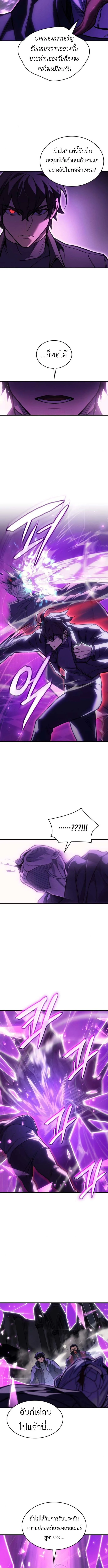 Regressing With the King’s Power เกิดใหม่พร้อมพลังแห่งราชัน ตอนที่ 102 page 13