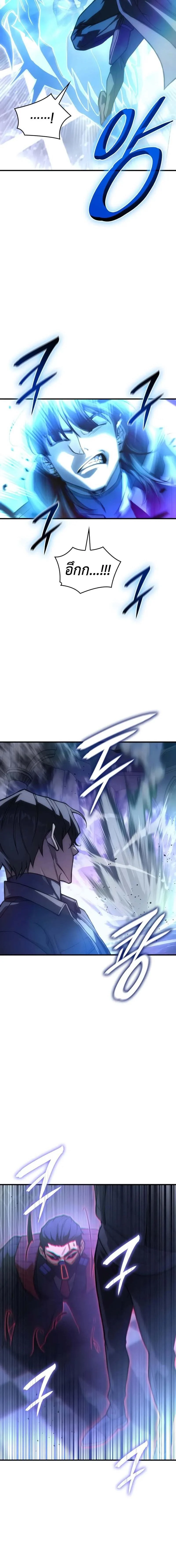 Regressing With the King’s Power เกิดใหม่พร้อมพลังแห่งราชัน ตอนที่ 103 page 18