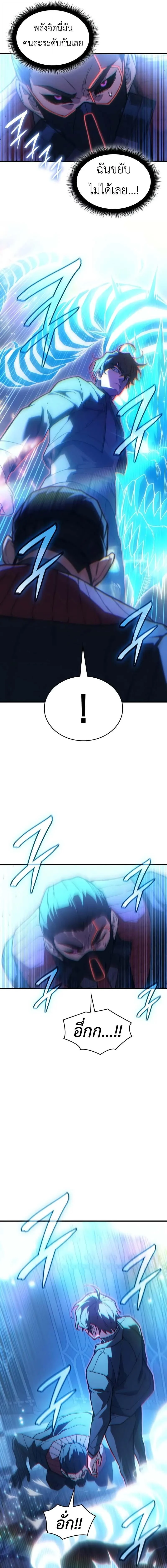 Regressing With the King’s Power เกิดใหม่พร้อมพลังแห่งราชัน ตอนที่ 103 page 19