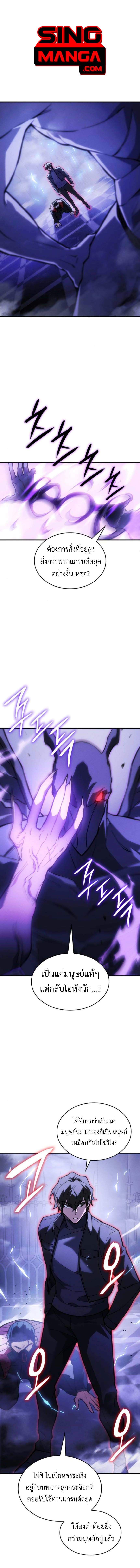 Regressing With the King’s Power เกิดใหม่พร้อมพลังแห่งราชัน ตอนที่ 104 page 0