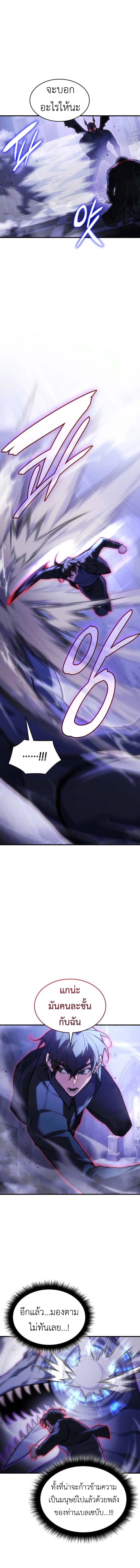 Regressing With the King’s Power เกิดใหม่พร้อมพลังแห่งราชัน ตอนที่ 104 page 1