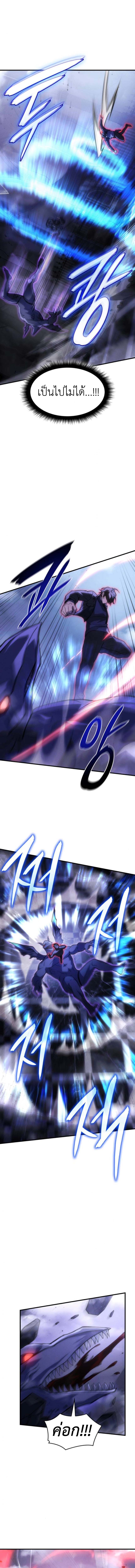 Regressing With the King’s Power เกิดใหม่พร้อมพลังแห่งราชัน ตอนที่ 104 page 2