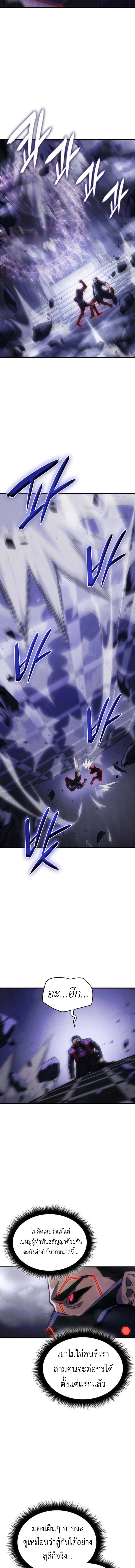 Regressing With the King’s Power เกิดใหม่พร้อมพลังแห่งราชัน ตอนที่ 104 page 7