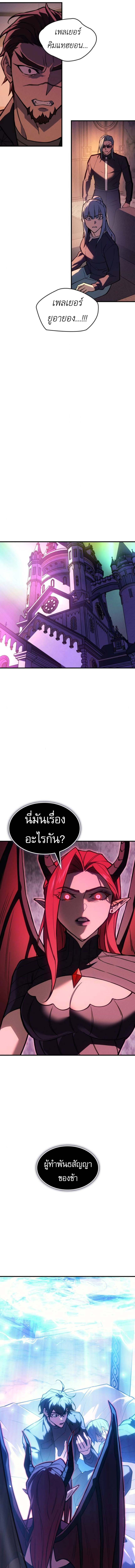 Regressing With the King’s Power เกิดใหม่พร้อมพลังแห่งราชัน ตอนที่ 104 page 17