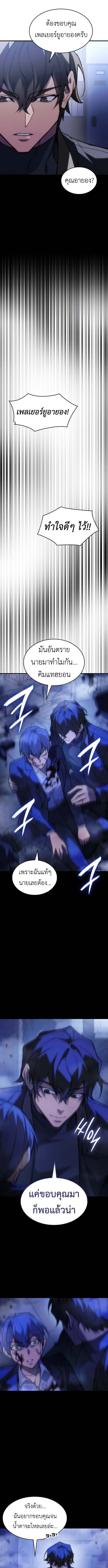 Regressing With the King’s Power เกิดใหม่พร้อมพลังแห่งราชัน ตอนที่ 106 page 1