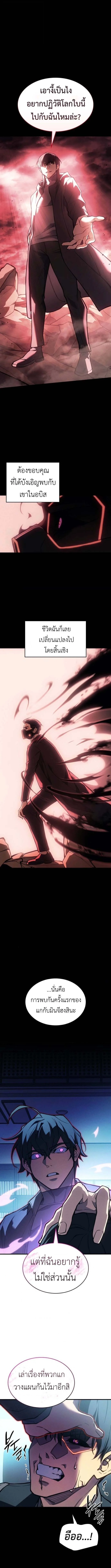 Regressing With the King’s Power เกิดใหม่พร้อมพลังแห่งราชัน ตอนที่ 106 page 12