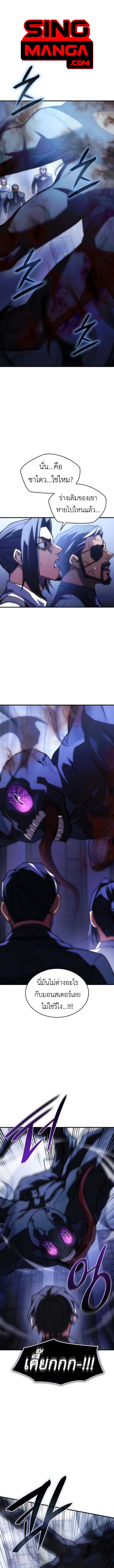 Regressing With the King’s Power เกิดใหม่พร้อมพลังแห่งราชัน ตอนที่ 107 page 0