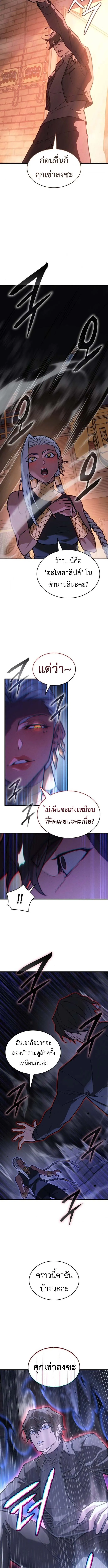 Regressing With the King’s Power เกิดใหม่พร้อมพลังแห่งราชัน ตอนที่ 108 page 12