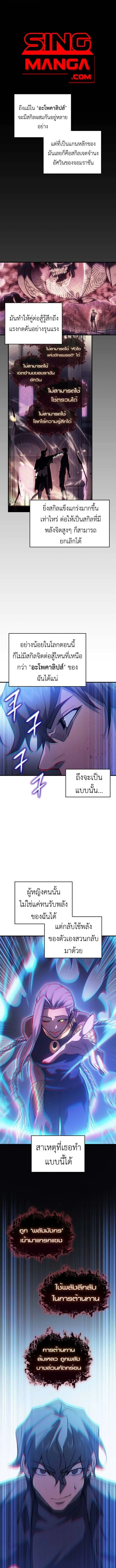Regressing With the King’s Power เกิดใหม่พร้อมพลังแห่งราชัน ตอนที่ 109 page 0