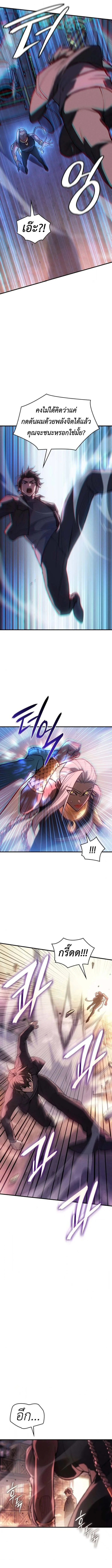 Regressing With the King’s Power เกิดใหม่พร้อมพลังแห่งราชัน ตอนที่ 109 page 2