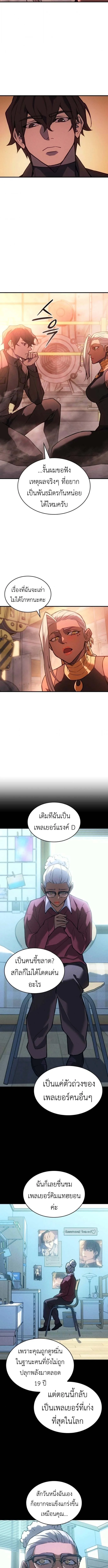 Regressing With the King’s Power เกิดใหม่พร้อมพลังแห่งราชัน ตอนที่ 109 page 10