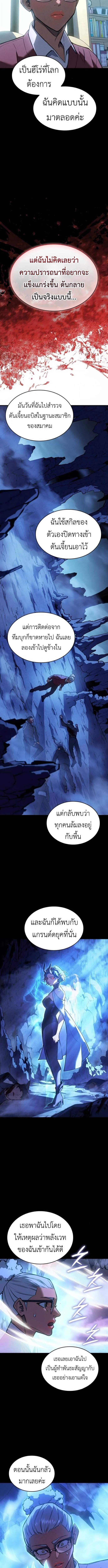 Regressing With the King’s Power เกิดใหม่พร้อมพลังแห่งราชัน ตอนที่ 109 page 11
