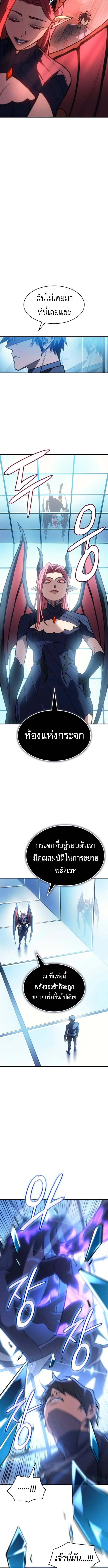 Regressing With the King’s Power เกิดใหม่พร้อมพลังแห่งราชัน ตอนที่ 110 page 5