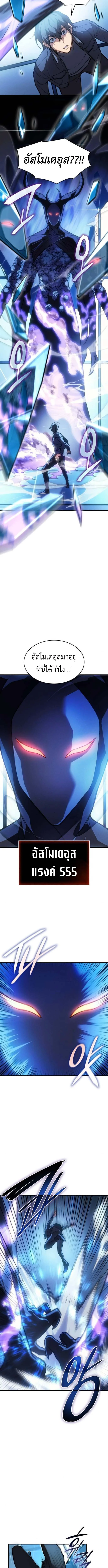 Regressing With the King’s Power เกิดใหม่พร้อมพลังแห่งราชัน ตอนที่ 110 page 6