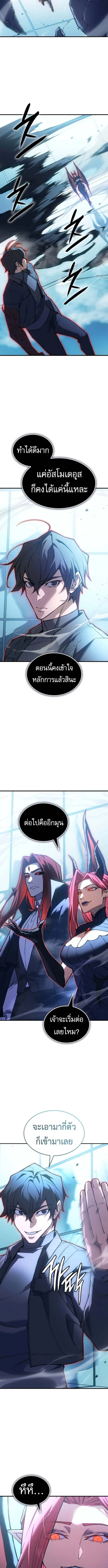 Regressing With the King’s Power เกิดใหม่พร้อมพลังแห่งราชัน ตอนที่ 110 page 12