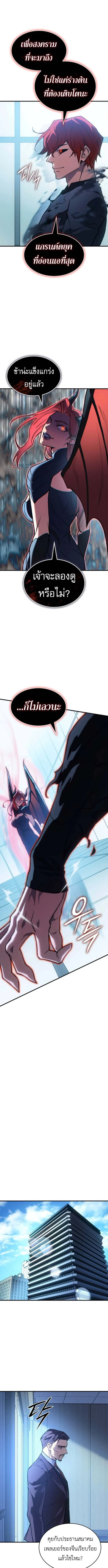 Regressing With the King’s Power เกิดใหม่พร้อมพลังแห่งราชัน ตอนที่ 110 page 14