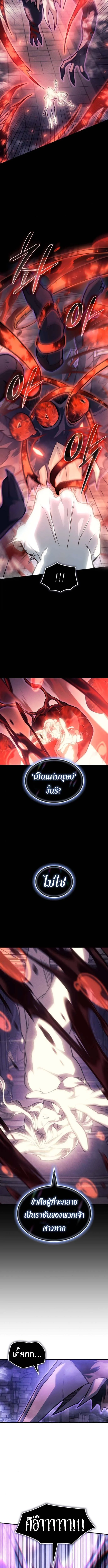 Regressing With the King’s Power เกิดใหม่พร้อมพลังแห่งราชัน ตอนที่ 112 page 1
