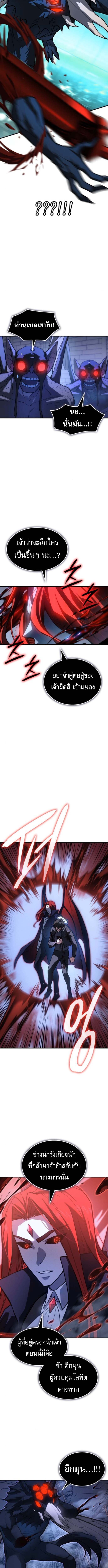 Regressing With the King’s Power เกิดใหม่พร้อมพลังแห่งราชัน ตอนที่ 112 page 11