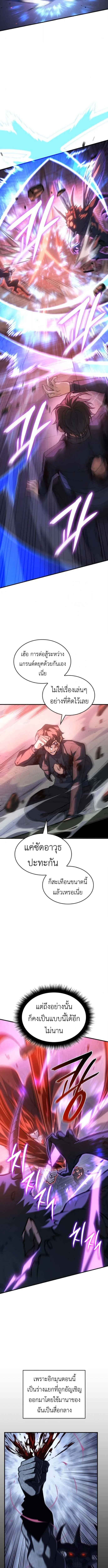 Regressing With the King’s Power เกิดใหม่พร้อมพลังแห่งราชัน ตอนที่ 113 page 1